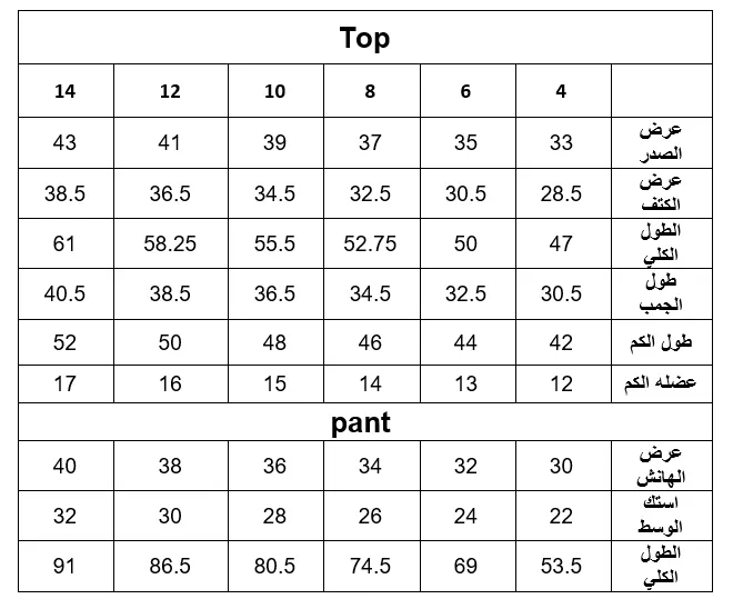 اندر شيرت تدفئه اولادي