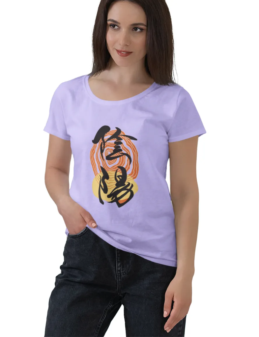 Yin Yang Japanese Calligraphy T Shirt for Women D76